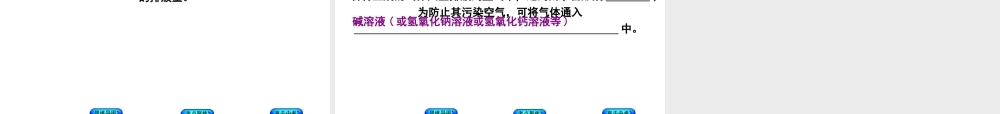 （包头专版）中考化学复习方案 第13课时 燃料、能源和环境课件-人教版初中九年级全册化学课件