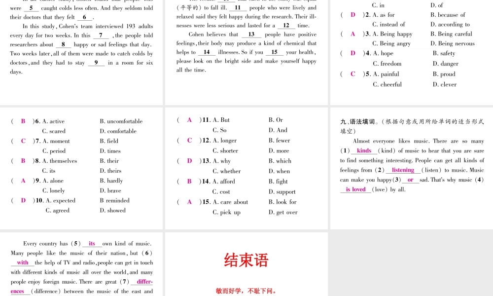 （娄底专版）秋九年级英语全册 Unit 9 I like music that I can dance to双休作业（九）课件 （新版）人教新目标版-（新版）人教新目标版初中九年级全册英语课件