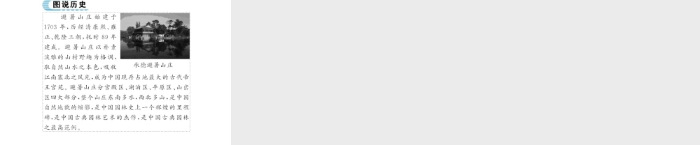 （北部湾专版）七年级历史下册 第三单元 明清时期：统一多民族国家的巩固与发展 第18课 统一多民族国家的巩固和发展习题课件 新人教版-新人教版初中七年级下册历史课件