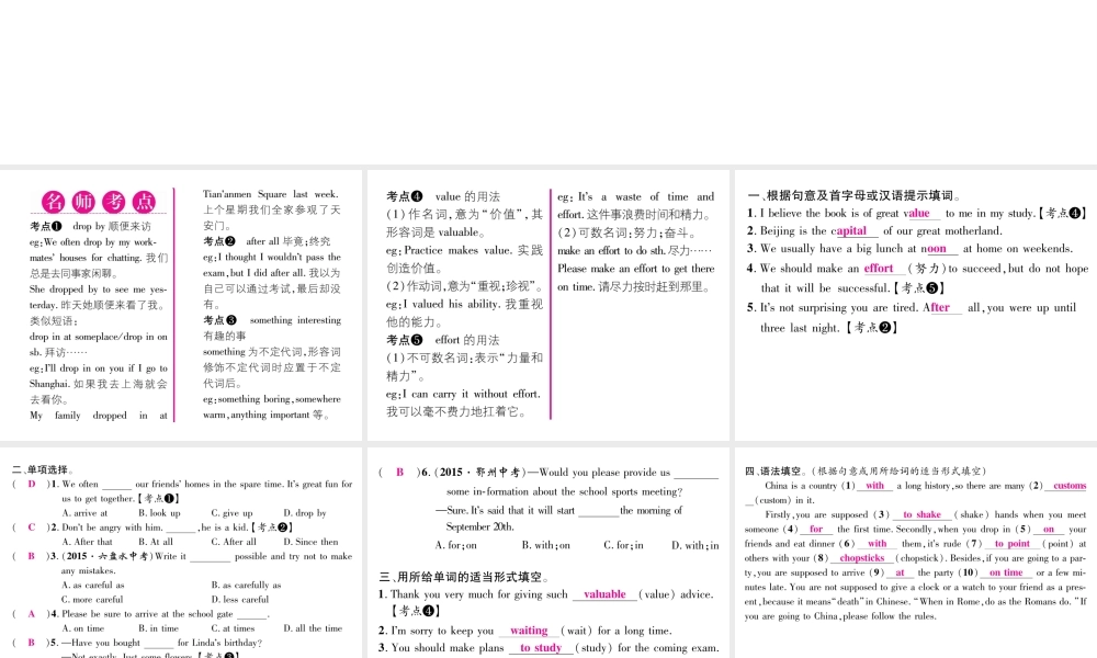 （娄底专版）秋九年级英语全册 Unit 10 You’re supposed to shake hands（第2课时）课件 （新版）人教新目标版-（新版）人教新目标版初中九年级全册英语课件