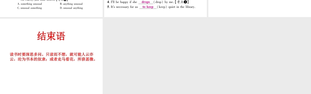 （娄底专版）秋九年级英语全册 Unit 10 You’re supposed to shake hands（第2课时）课件 （新版）人教新目标版-（新版）人教新目标版初中九年级全册英语课件