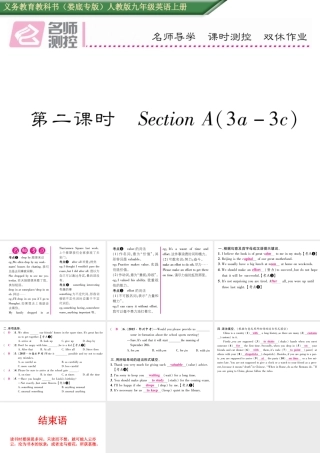 （娄底专版）秋九年级英语全册 Unit 10 You’re supposed to shake hands（第2课时）课件 （新版）人教新目标版-（新版）人教新目标版初中九年级全册英语课件