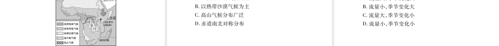 （人教版通用）中考地理总复习 七下 第8章 东半球其他的地区和国家 第2课时 撒哈拉以南非洲与澳大利亚课件-人教版初中九年级全册地理课件