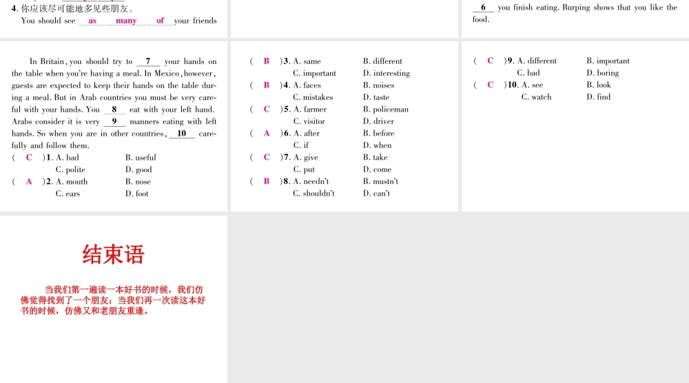 （娄底专版）秋九年级英语全册 Unit 10 You’re supposed to shake hands（第4课时）课件 （新版）人教新目标版-（新版）人教新目标版初中九年级全册英语课件