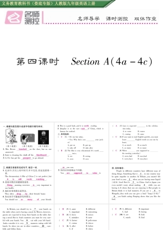 （娄底专版）秋九年级英语全册 Unit 10 You’re supposed to shake hands（第4课时）课件 （新版）人教新目标版-（新版）人教新目标版初中九年级全册英语课件