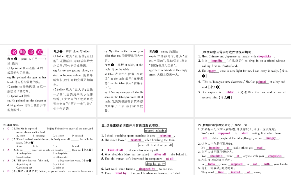 （娄底专版）秋九年级英语全册 Unit 10 You’re supposed to shake hands（第5课时）课件 （新版）人教新目标版-（新版）人教新目标版初中九年级全册英语课件