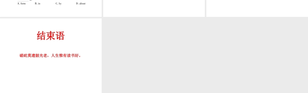 （娄底专版）秋九年级英语全册 Unit 10 You’re supposed to shake hands（第5课时）课件 （新版）人教新目标版-（新版）人教新目标版初中九年级全册英语课件