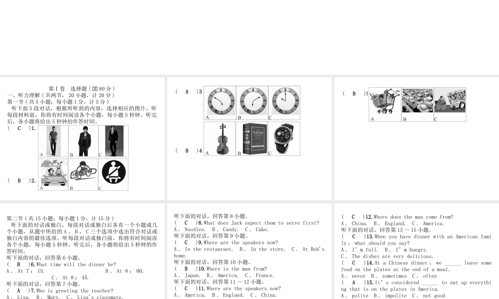 （娄底专版）秋九年级英语全册 Unit 10 You’re supposed to shake hands达标测试卷课件 （新版）人教新目标版-（新版）人教新目标版初中九年级全册英语课件