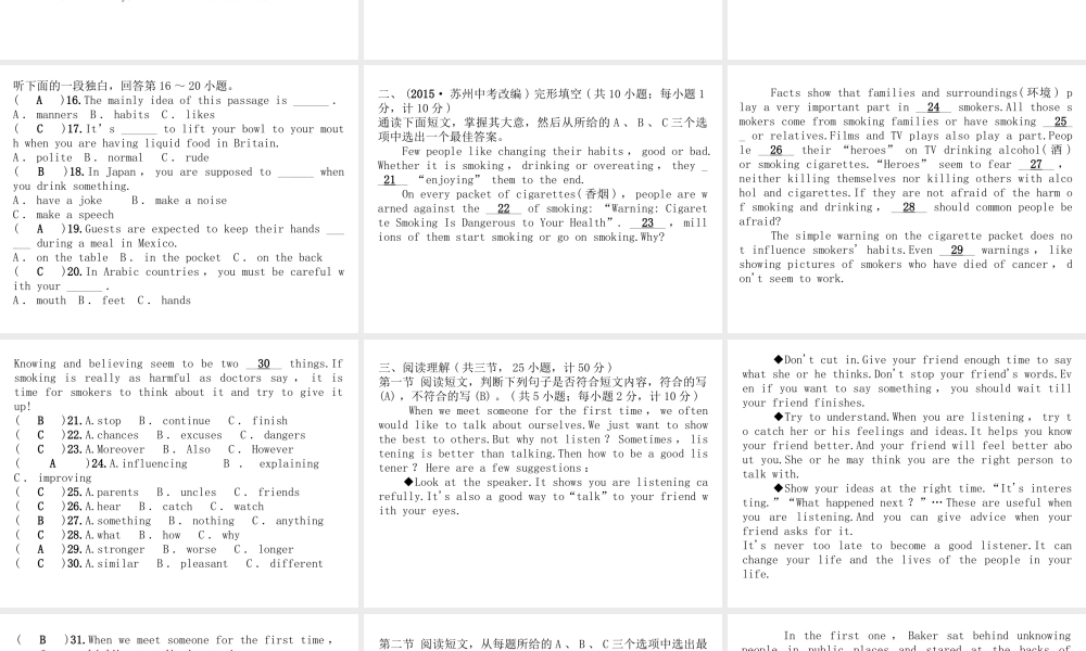 （娄底专版）秋九年级英语全册 Unit 10 You’re supposed to shake hands达标测试卷课件 （新版）人教新目标版-（新版）人教新目标版初中九年级全册英语课件