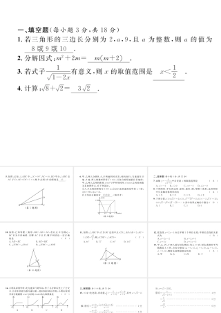 （云南专级数学下册 期末达标测试卷作业课件 （新版）新人教版-（新版）新人教级下册数学课件