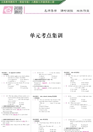 （娄底专版）秋九年级英语全册 Unit 10 You’re supposed to shake hands考点集训课件 （新版）人教新目标版-（新版）人教新目标版初中九年级全册英语课件
