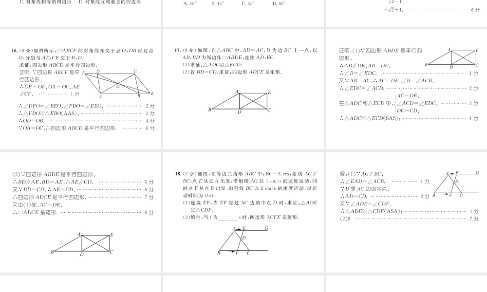 （云南专级数学下册 期中达标测试卷作业课件 （新版）新人教版-（新版）新人教级下册数学课件