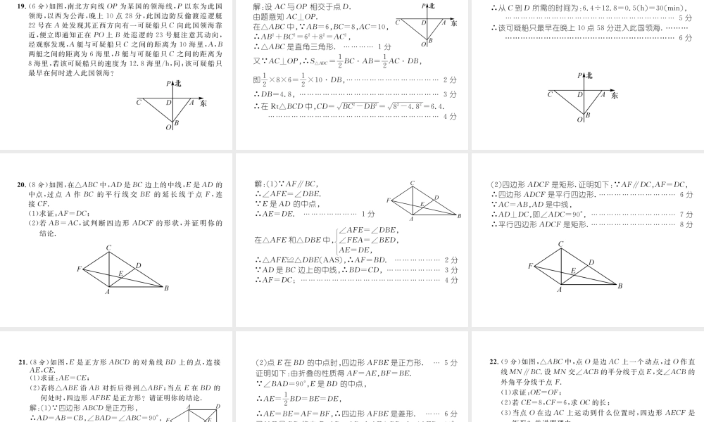 （云南专级数学下册 期中达标测试卷作业课件 （新版）新人教版-（新版）新人教级下册数学课件