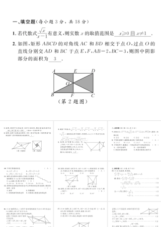 （云南专级数学下册 期中达标测试卷作业课件 （新版）新人教版-（新版）新人教级下册数学课件