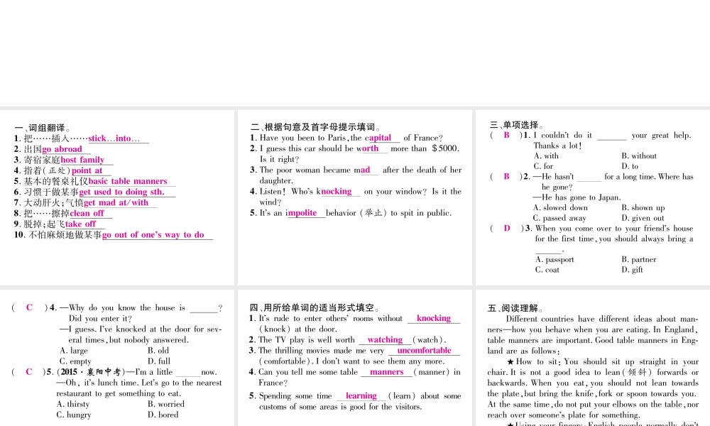 （娄底专版）秋九年级英语全册 Unit 10 You’re supposed to shake hands双休作业（十）课件 （新版）人教新目标版-（新版）人教新目标版初中九年级全册英语课件