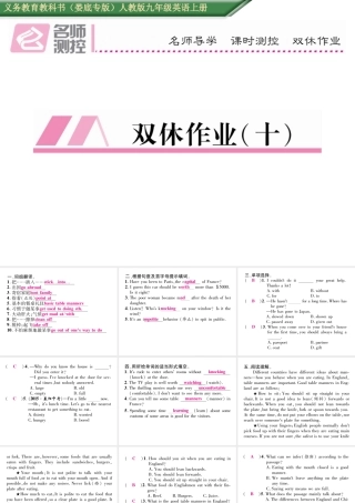 （娄底专版）秋九年级英语全册 Unit 10 You’re supposed to shake hands双休作业（十）课件 （新版）人教新目标版-（新版）人教新目标版初中九年级全册英语课件
