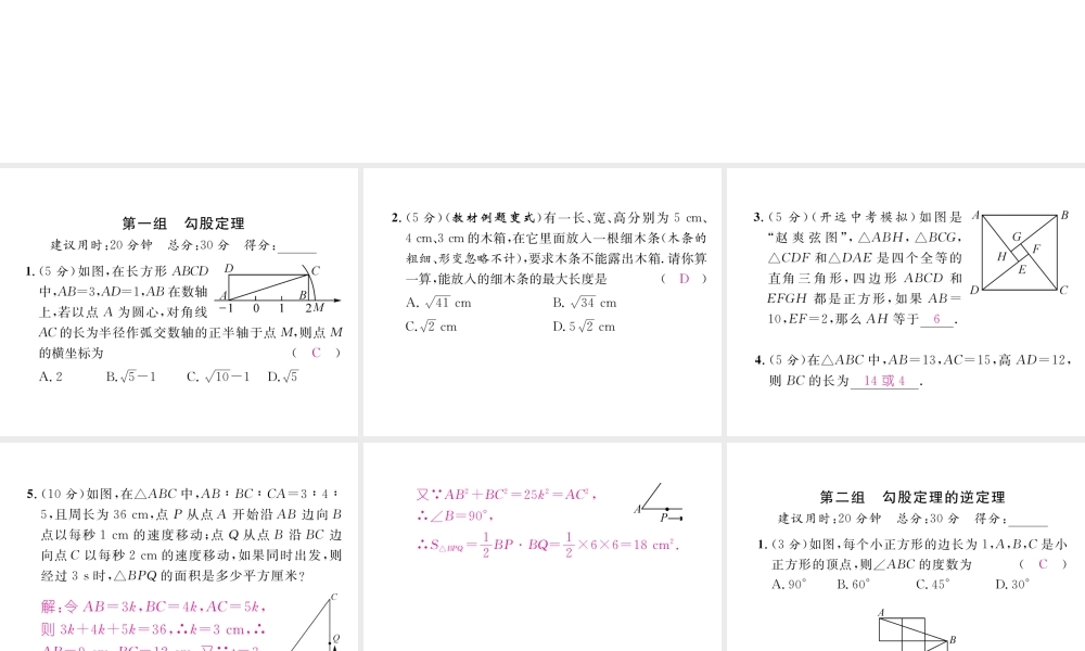 （云南专级数学下册 双休作业（二）作业课件 （新版）新人教版-（新版）新人教级下册数学课件