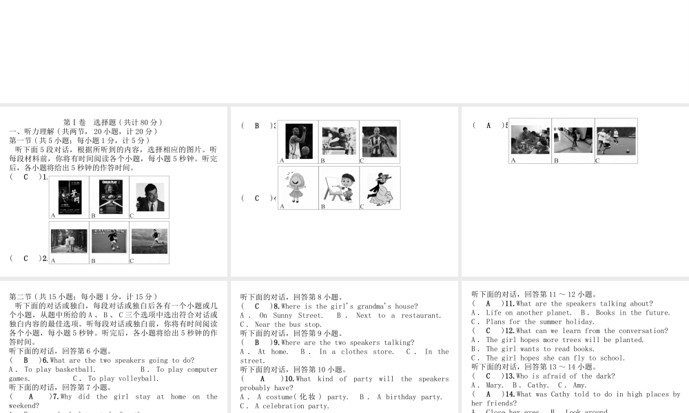 （娄底专版）秋九年级英语全册 期末达标测试卷课件 （新版）人教新目标版-（新版）人教新目标版初中九年级全册英语课件