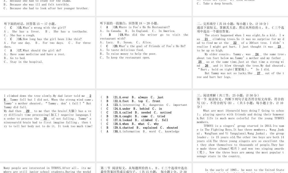 （娄底专版）秋九年级英语全册 期末达标测试卷课件 （新版）人教新目标版-（新版）人教新目标版初中九年级全册英语课件