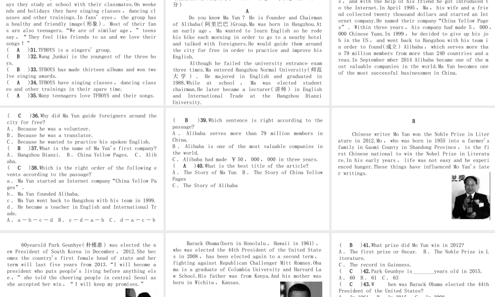 （娄底专版）秋九年级英语全册 期末达标测试卷课件 （新版）人教新目标版-（新版）人教新目标版初中九年级全册英语课件