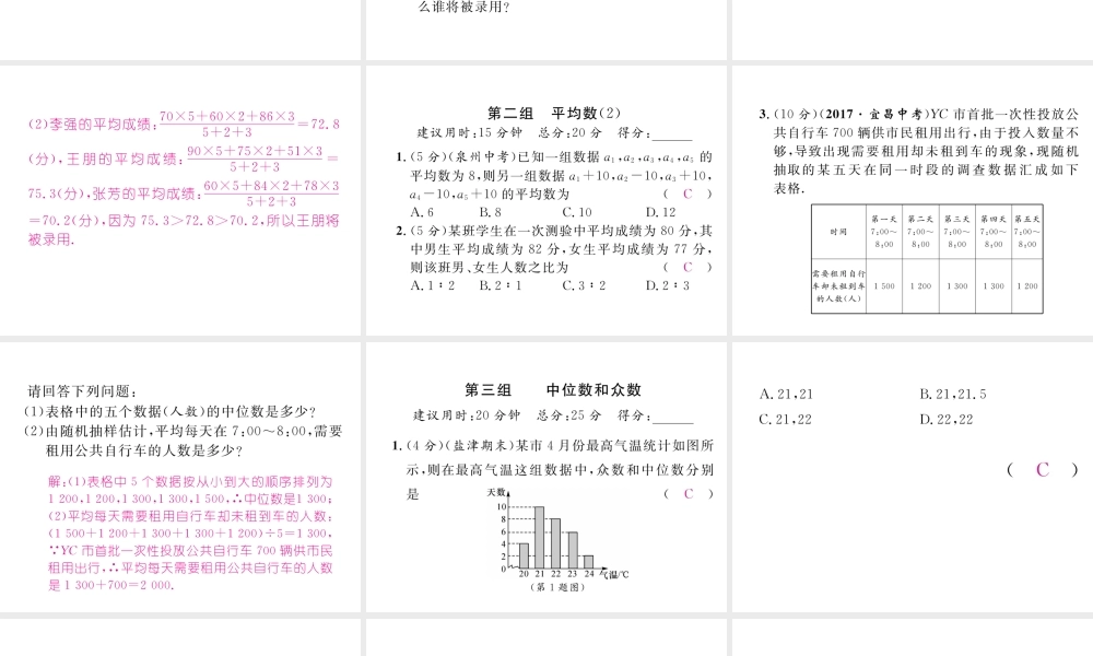 （云南专级数学下册 双休作业（七）作业课件 （新版）新人教版-（新版）新人教级下册数学课件