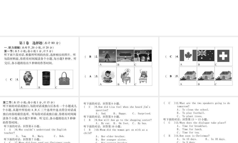 （娄底专版）秋九年级英语全册 期中达标测试卷课件 （新版）人教新目标版-（新版）人教新目标版初中九年级全册英语课件