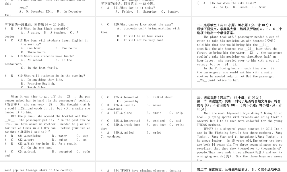 （娄底专版）秋九年级英语全册 期中达标测试卷课件 （新版）人教新目标版-（新版）人教新目标版初中九年级全册英语课件