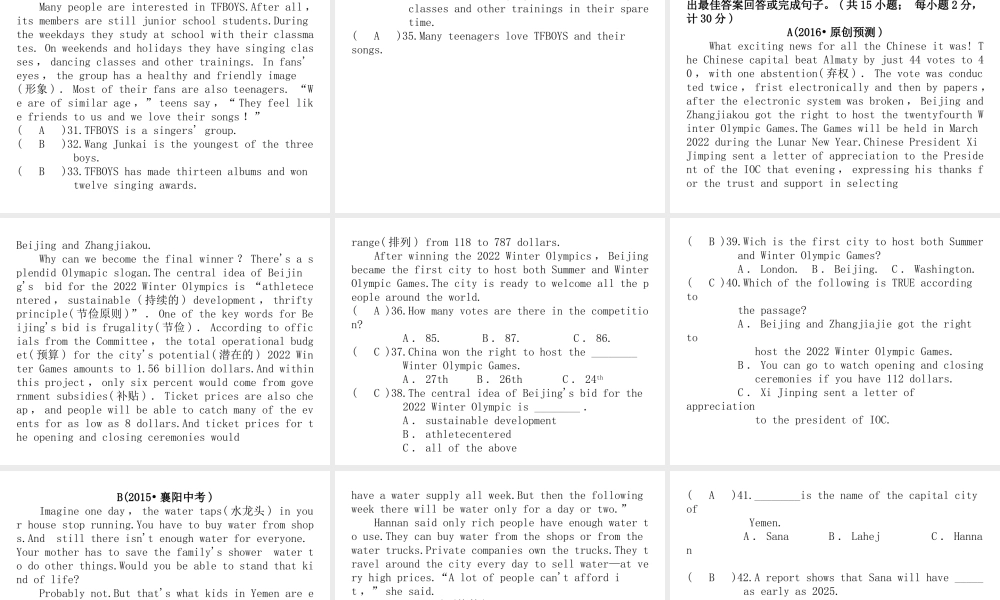 （娄底专版）秋九年级英语全册 期中达标测试卷课件 （新版）人教新目标版-（新版）人教新目标版初中九年级全册英语课件