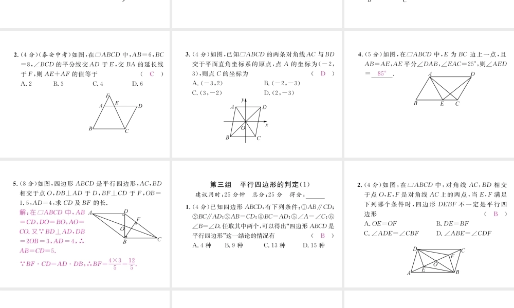 （云南专级数学下册 双休作业（三）作业课件 （新版）新人教版-（新版）新人教级下册数学课件