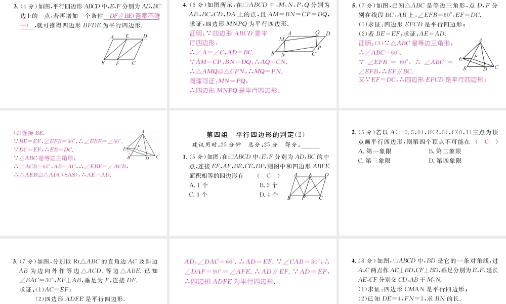 （云南专级数学下册 双休作业（三）作业课件 （新版）新人教版-（新版）新人教级下册数学课件