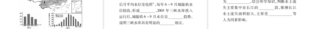 （人教通用）中考地理总复习 八上 第2章 中国的自然环境（第3课时）课件-人教版初中九年级全册地理课件