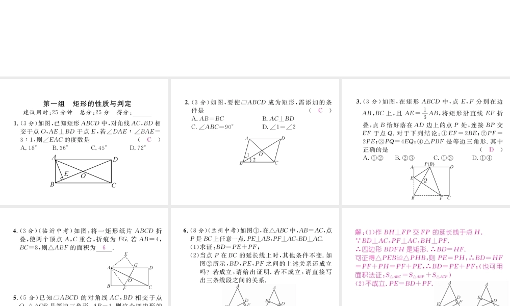 （云南专级数学下册 双休作业（四）作业课件 （新版）新人教版-（新版）新人教级下册数学课件