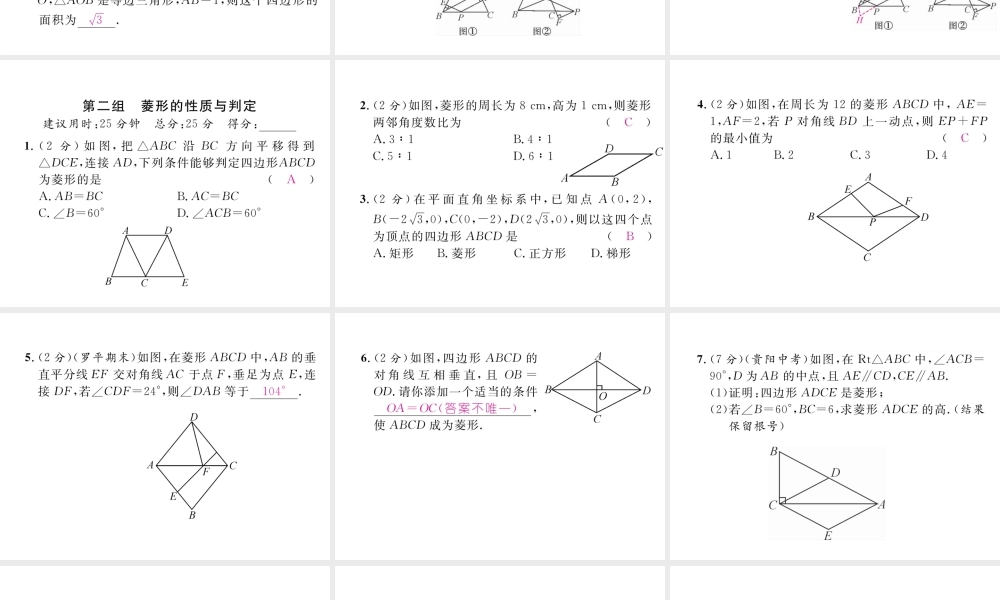 （云南专级数学下册 双休作业（四）作业课件 （新版）新人教版-（新版）新人教级下册数学课件