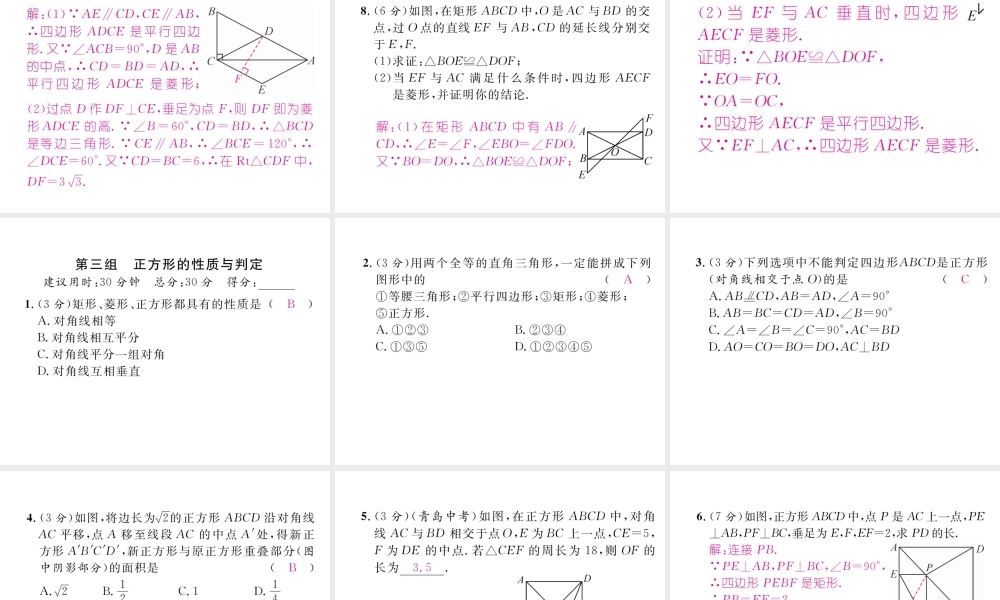 （云南专级数学下册 双休作业（四）作业课件 （新版）新人教版-（新版）新人教级下册数学课件