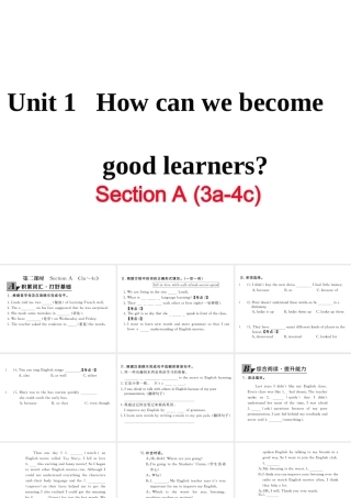 （娄底专用）秋九年级英语全册 Unit 1 How can we become good learners Section A（3a-4c）作业课件 （新版）人教新目标版-（新版）人教新目标版初中九年级全册英语课件