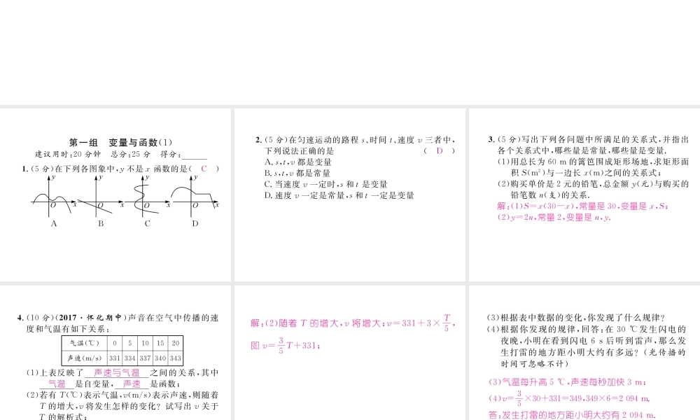（云南专级数学下册 双休作业（五）作业课件 （新版）新人教版-（新版）新人教级下册数学课件