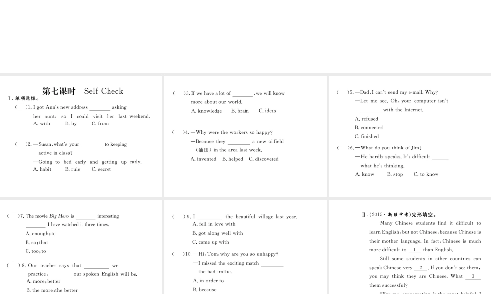 （娄底专用）秋九年级英语全册 Unit 1 How can we become good learners Self Check作业课件 （新版）人教新目标版-（新版）人教新目标版初中九年级全册英语课件