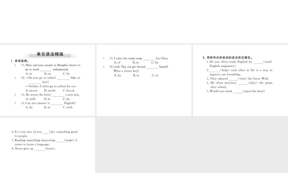 （娄底专用）秋九年级英语全册 Unit 1 How can we become good learners语法作业课件 （新版）人教新目标版-（新版）人教新目标版初中九年级全册英语课件
