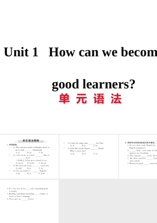 （娄底专用）秋九年级英语全册 Unit 1 How can we become good learners语法作业课件 （新版）人教新目标版-（新版）人教新目标版初中九年级全册英语课件