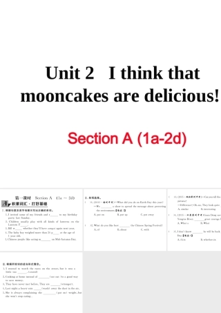 （娄底专用）秋九年级英语全册 Unit 2 I think that mooncakes are delicious Section A（1a-2d）作业课件 （新版）人教新目标版-（新版）人教新目标版初中九年级全册英语课件
