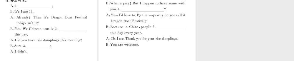 （娄底专用）秋九年级英语全册 Unit 2 I think that mooncakes are delicious Section A（3a-4c）作业课件 （新版）人教新目标版-（新版）人教新目标版初中九年级全册英语课件