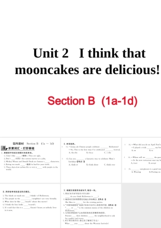 （娄底专用）秋九年级英语全册 Unit 2 I think that mooncakes are delicious Section B（1a-1d）作业课件 （新版）人教新目标版-（新版）人教新目标版初中九年级全册英语课件