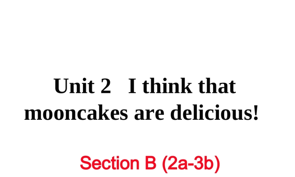 （娄底专用）秋九年级英语全册 Unit 2 I think that mooncakes are delicious Section B（2a-3b）作业课件 （新版）人教新目标版-（新版）人教新目标版初中九年级全册英语课件