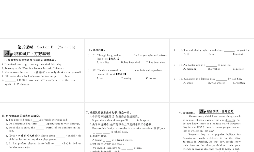 （娄底专用）秋九年级英语全册 Unit 2 I think that mooncakes are delicious Section B（2a-3b）作业课件 （新版）人教新目标版-（新版）人教新目标版初中九年级全册英语课件