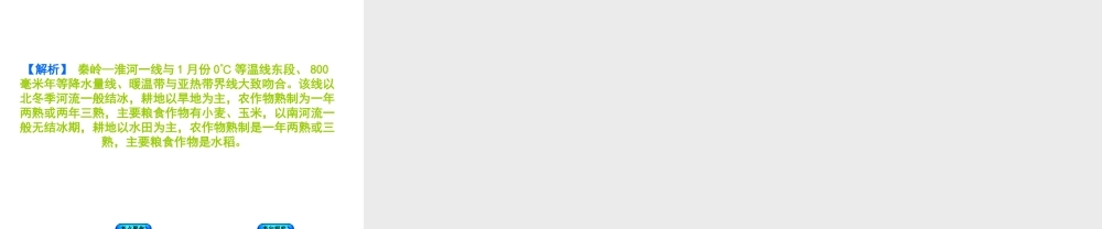 （呼伦贝尔兴安盟专版）中考地理复习方案 教材梳理篇 第22课时 中国的地理差异课件-人教版初中九年级全册地理课件