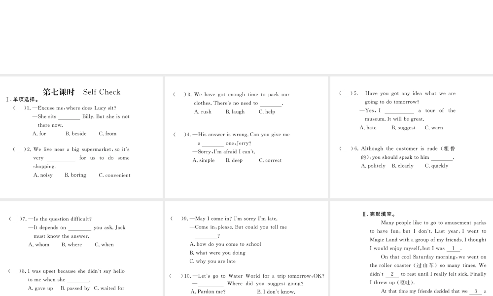 （娄底专用）秋九年级英语全册 Unit 3 Could you please tell me where the restrooms are Self Check作业课件 （新版）人教新目标版-（新版）人教新目标版初中九年级全册英语课件