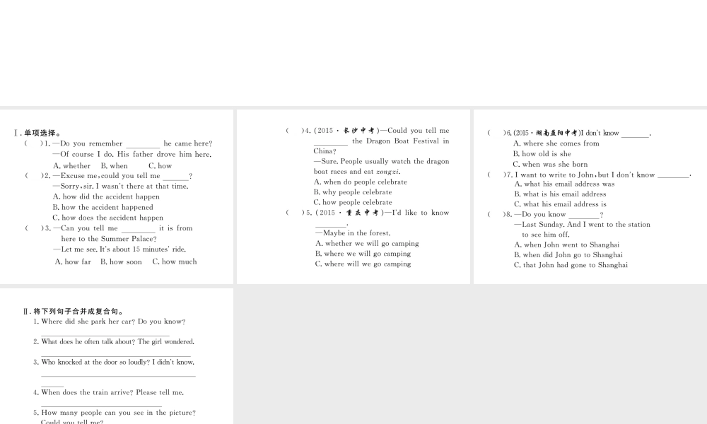 （娄底专用）秋九年级英语全册 Unit 3 Could you please tell me where the restrooms are语法作业课件 （新版）人教新目标版-（新版）人教新目标版初中九年级全册英语课件