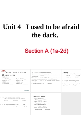 （娄底专用）秋九年级英语全册 Unit 4 I used to be afraid of the dark Section A（1a-2d）作业课件 （新版）人教新目标版-（新版）人教新目标版初中九年级全册英语课件