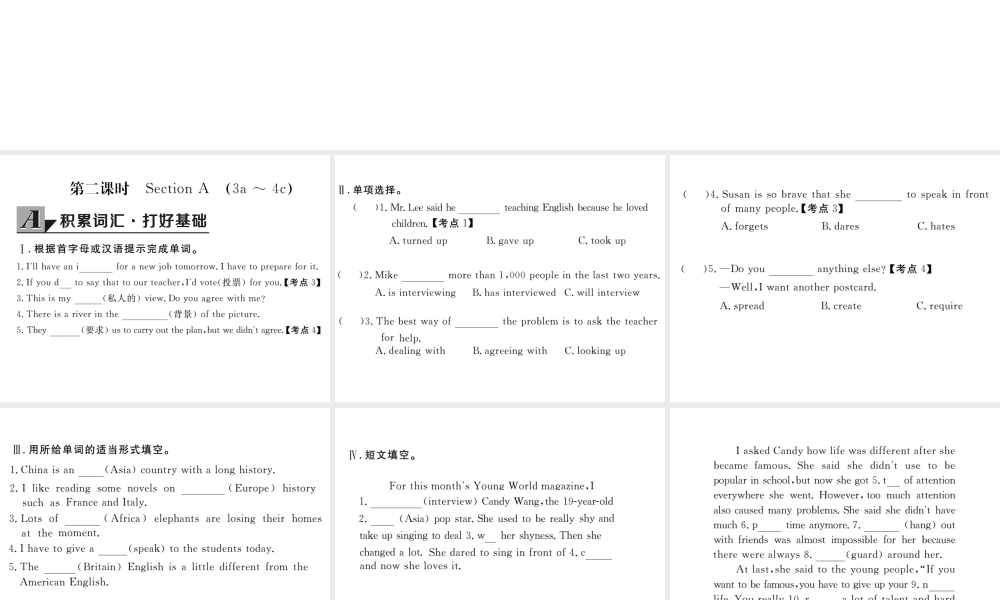 （娄底专用）秋九年级英语全册 Unit 4 I used to be afraid of the dark Section A（3a-4c）作业课件 （新版）人教新目标版-（新版）人教新目标版初中九年级全册英语课件