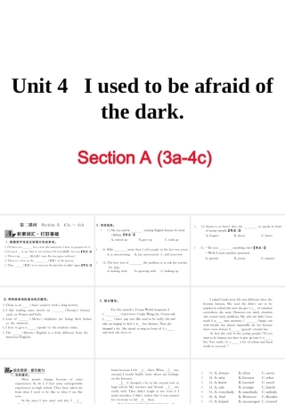 （娄底专用）秋九年级英语全册 Unit 4 I used to be afraid of the dark Section A（3a-4c）作业课件 （新版）人教新目标版-（新版）人教新目标版初中九年级全册英语课件